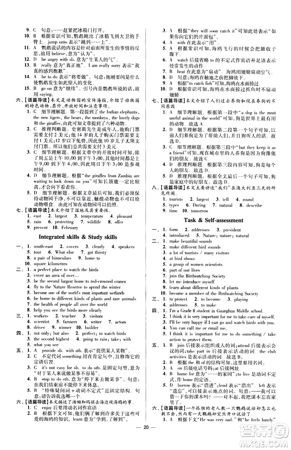 江蘇鳳凰科學(xué)技術(shù)出版社2020秋初中英語小題狂做提優(yōu)版八年級上譯林版參考答案