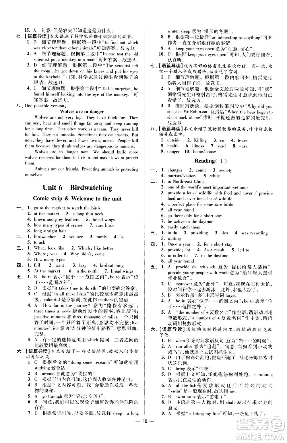 江蘇鳳凰科學(xué)技術(shù)出版社2020秋初中英語小題狂做提優(yōu)版八年級上譯林版參考答案