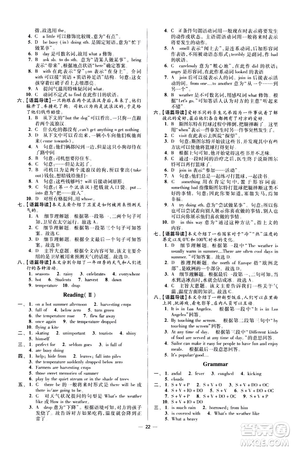 江蘇鳳凰科學(xué)技術(shù)出版社2020秋初中英語小題狂做提優(yōu)版八年級上譯林版參考答案