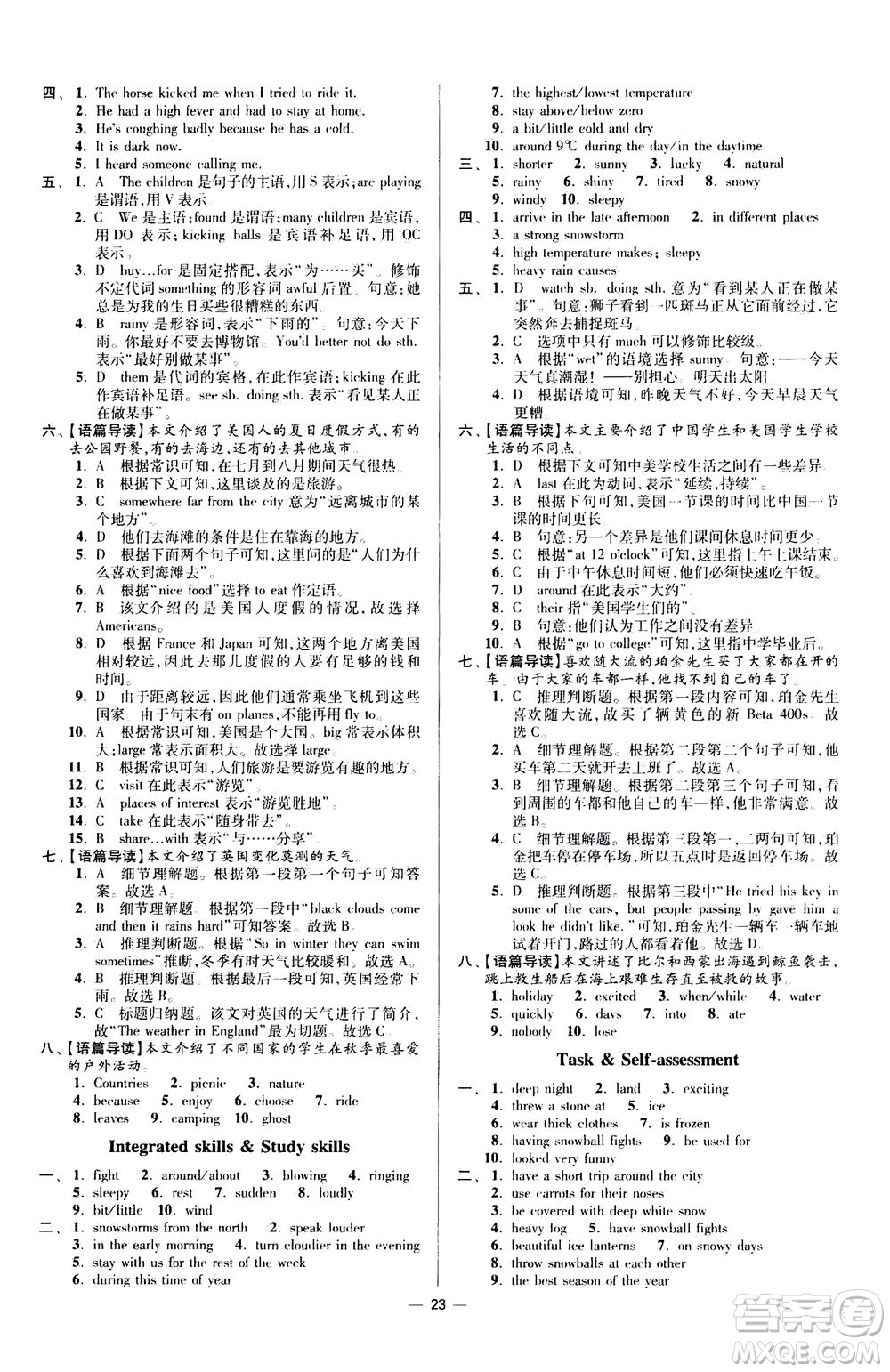 江蘇鳳凰科學(xué)技術(shù)出版社2020秋初中英語小題狂做提優(yōu)版八年級上譯林版參考答案