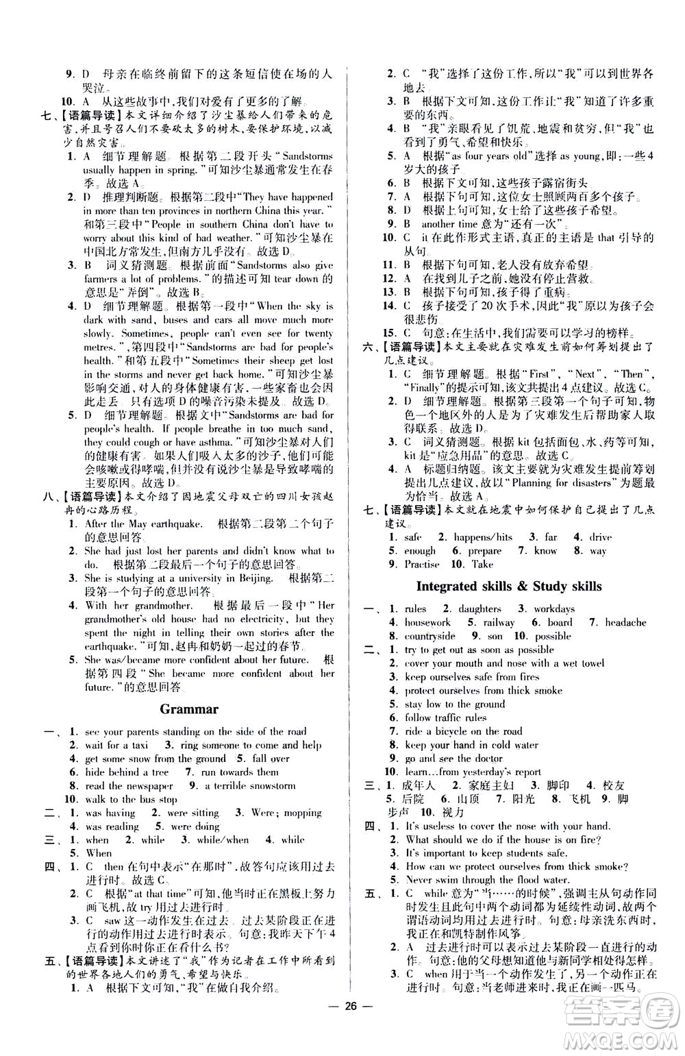 江蘇鳳凰科學(xué)技術(shù)出版社2020秋初中英語小題狂做提優(yōu)版八年級上譯林版參考答案