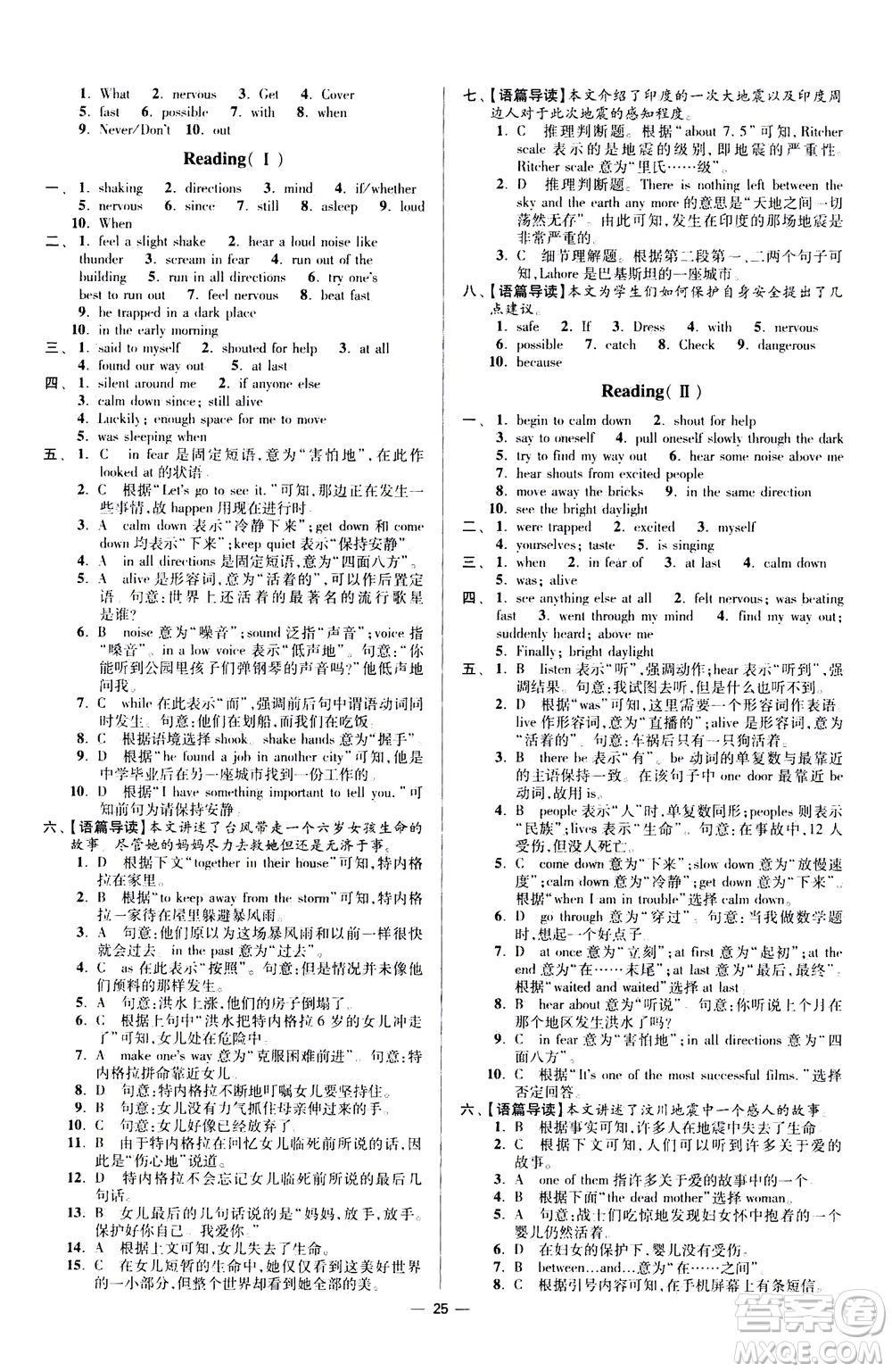 江蘇鳳凰科學(xué)技術(shù)出版社2020秋初中英語小題狂做提優(yōu)版八年級上譯林版參考答案