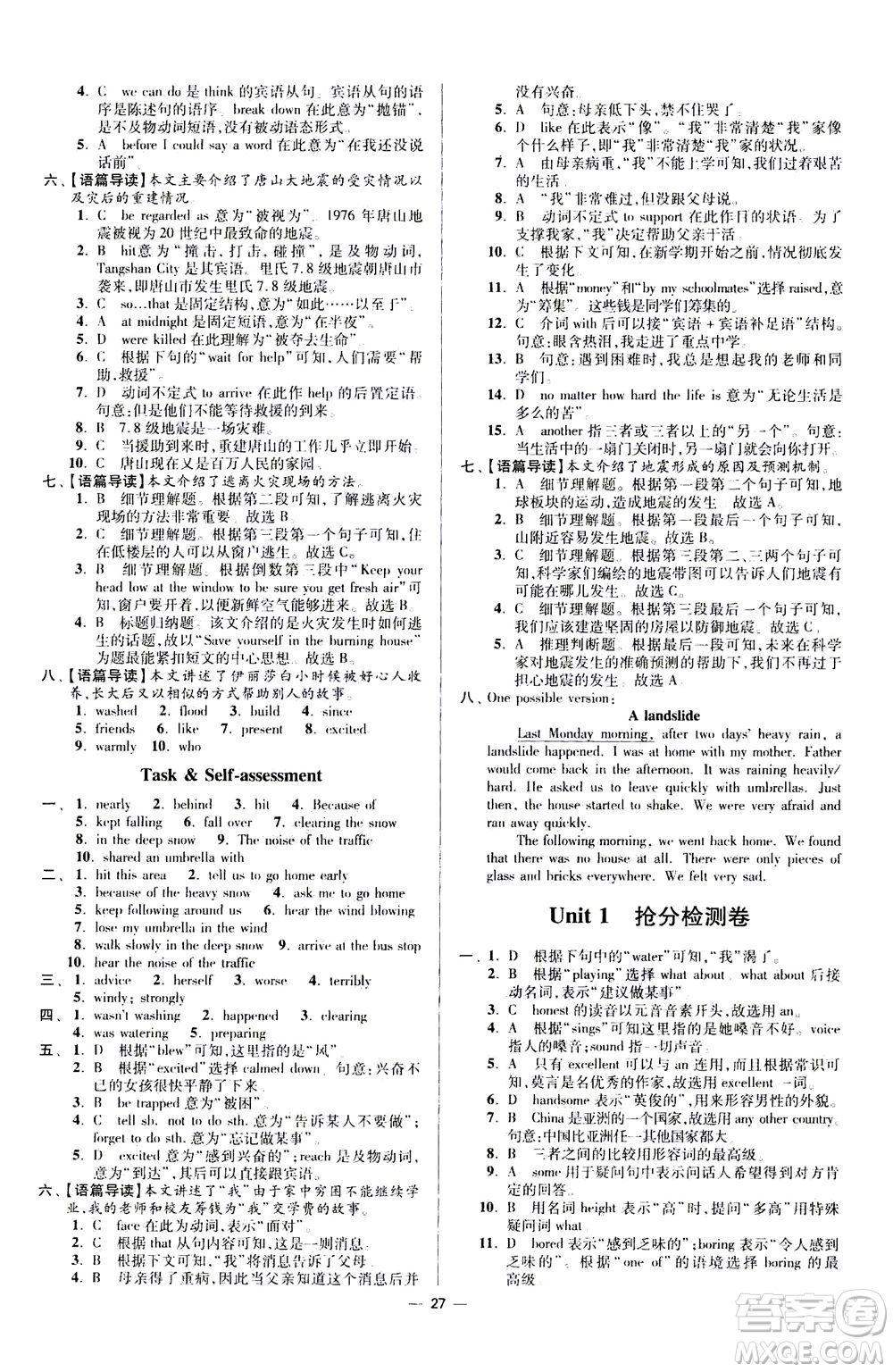 江蘇鳳凰科學(xué)技術(shù)出版社2020秋初中英語小題狂做提優(yōu)版八年級上譯林版參考答案