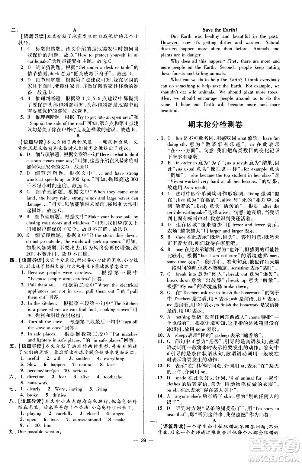 江蘇鳳凰科學(xué)技術(shù)出版社2020秋初中英語小題狂做提優(yōu)版八年級上譯林版參考答案