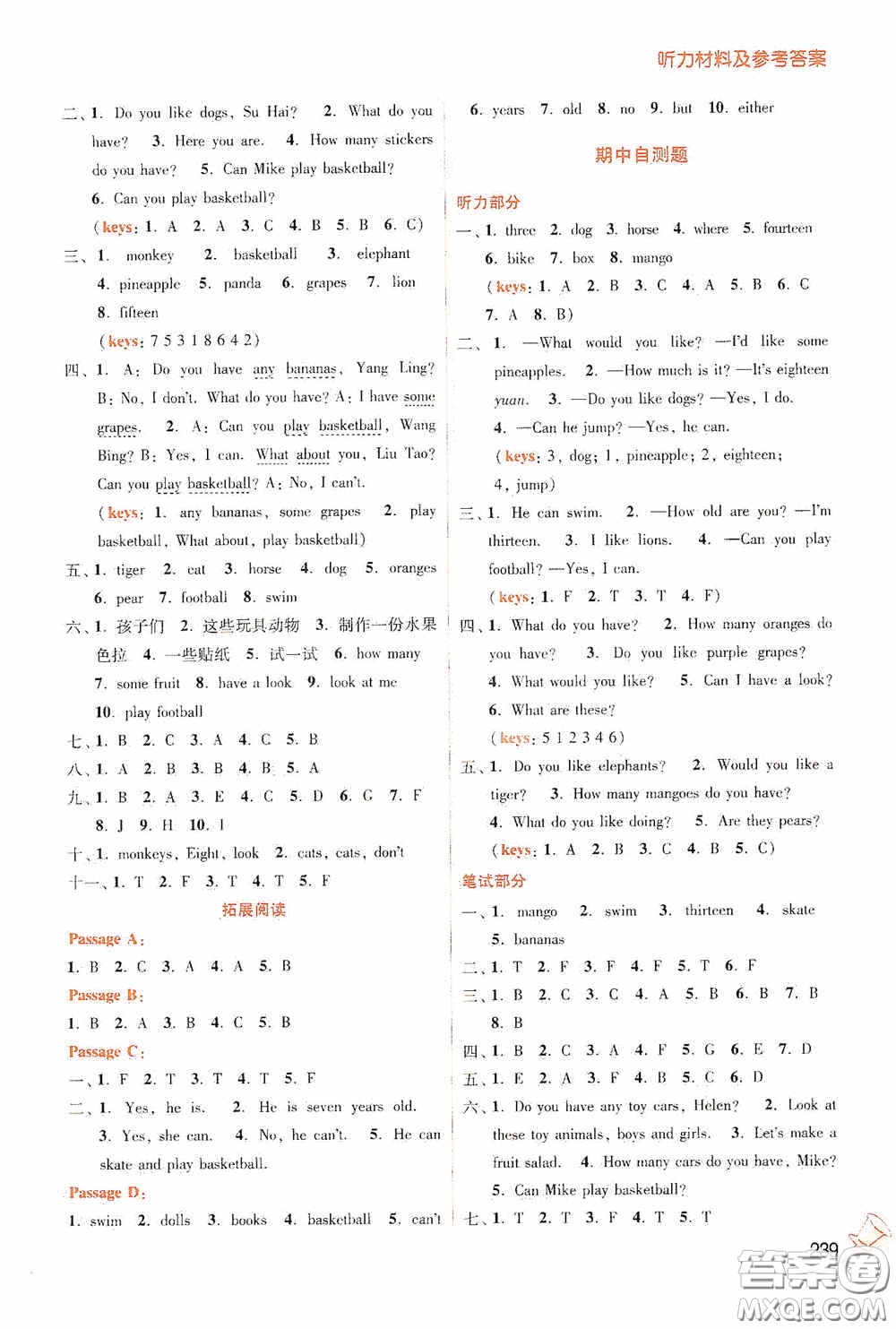 江蘇鳳凰美術出版社2020名師點撥課課通教材全解析四年級英語上冊江蘇版答案