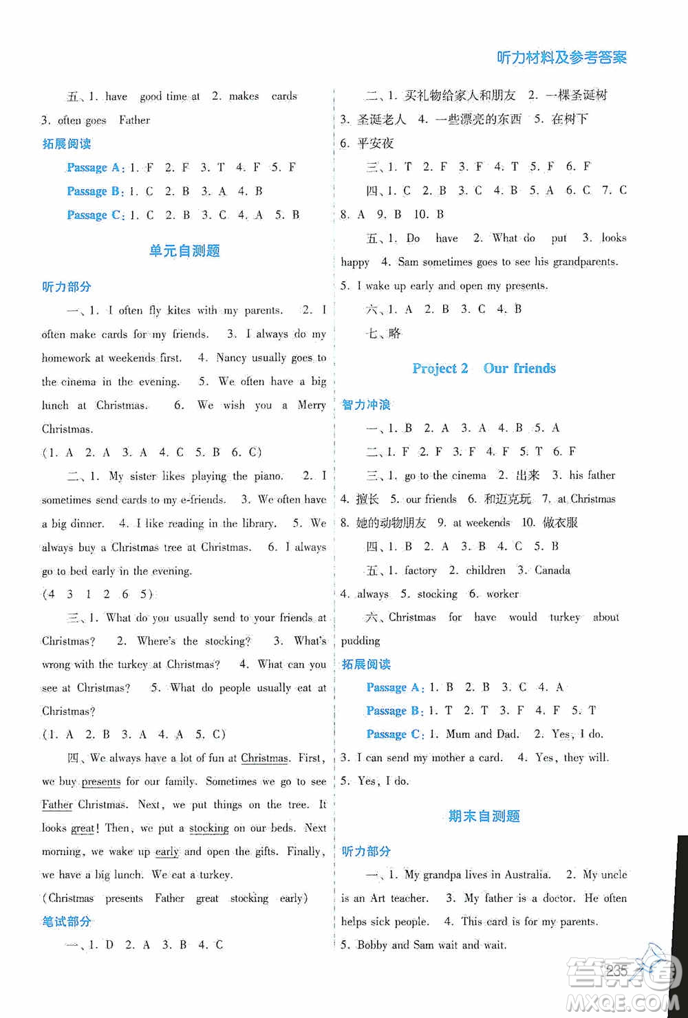 江蘇鳳凰美術(shù)出版社2020名師點撥課課通教材全解析五年級英語上冊江蘇版答案