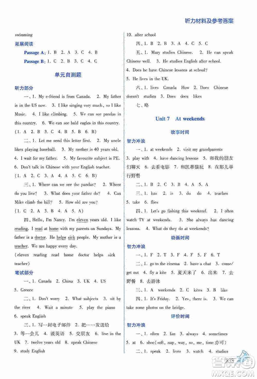 江蘇鳳凰美術(shù)出版社2020名師點撥課課通教材全解析五年級英語上冊江蘇版答案