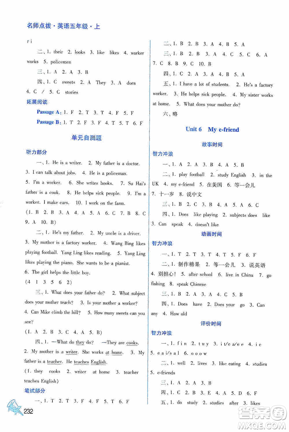 江蘇鳳凰美術(shù)出版社2020名師點撥課課通教材全解析五年級英語上冊江蘇版答案