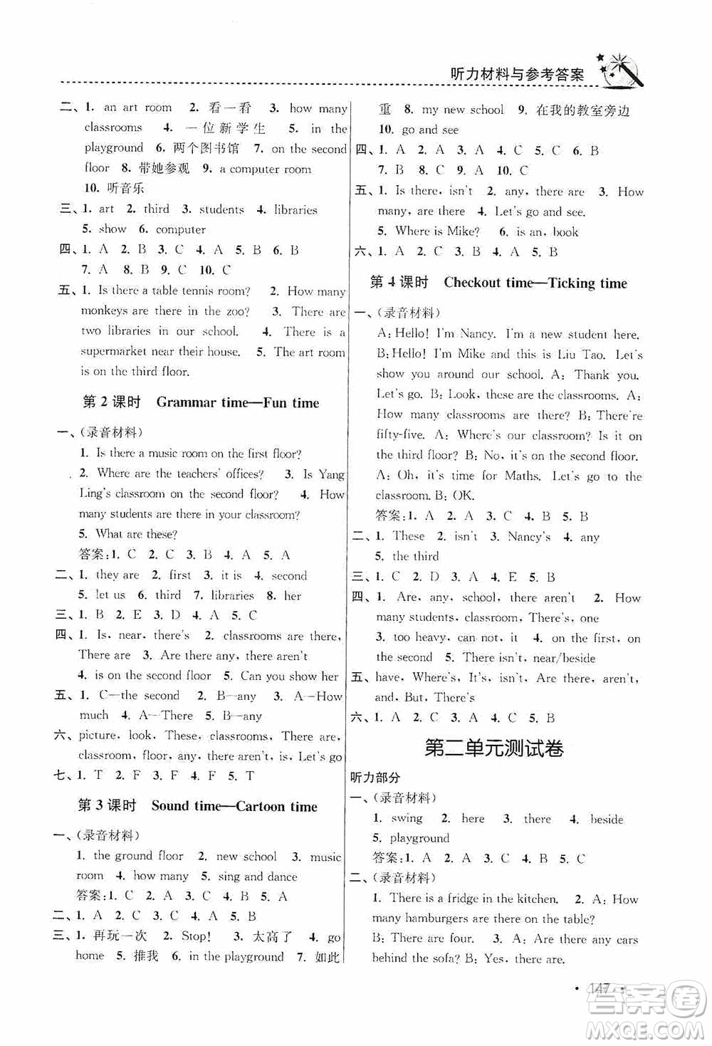 東南大學出版社2020名師點撥課時作業(yè)本五年級英語5A江蘇版答案