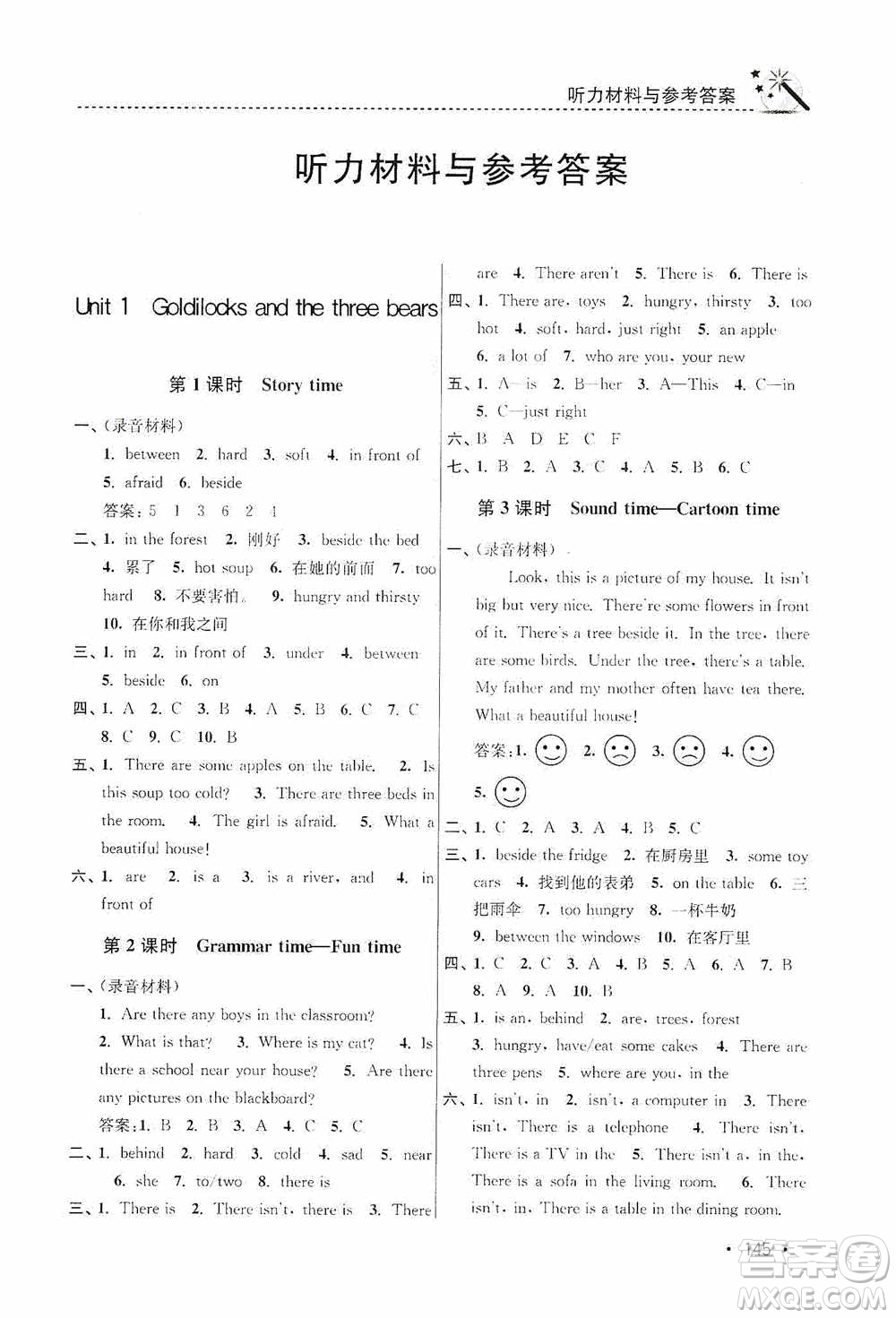 東南大學出版社2020名師點撥課時作業(yè)本五年級英語5A江蘇版答案