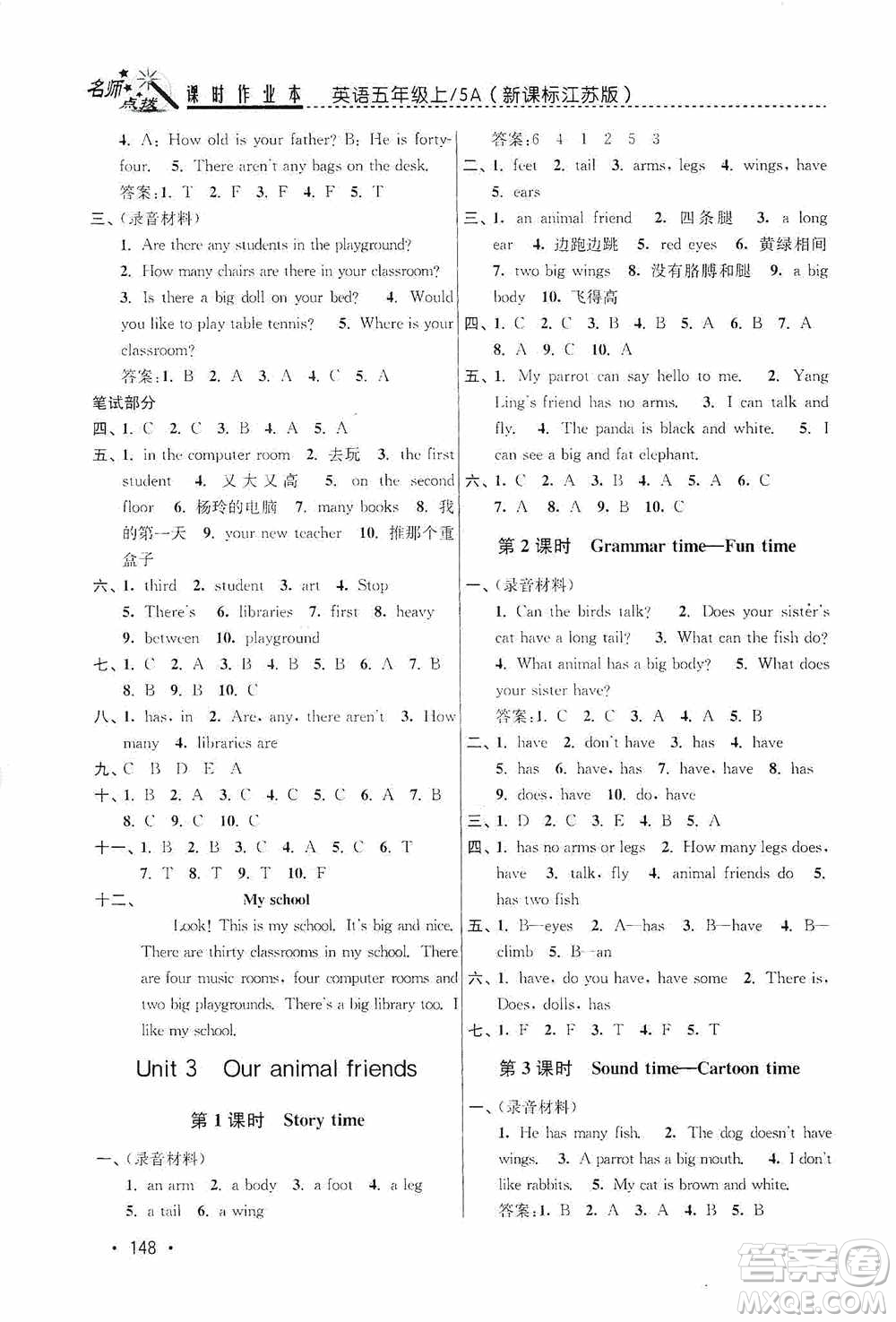 東南大學出版社2020名師點撥課時作業(yè)本五年級英語5A江蘇版答案