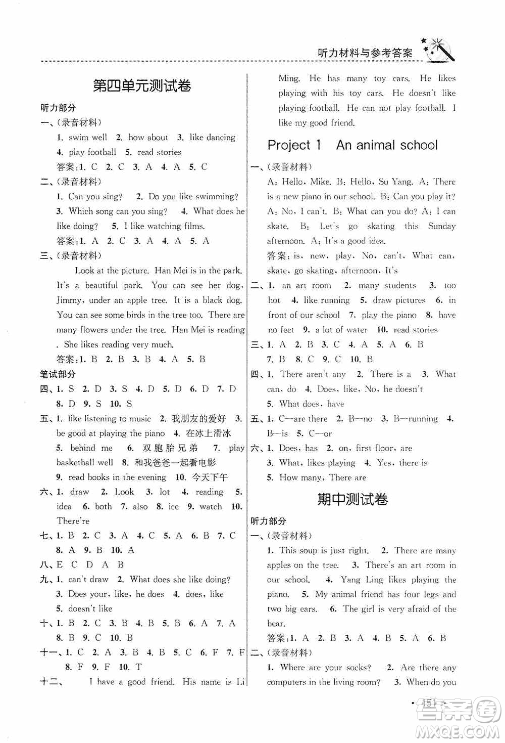 東南大學出版社2020名師點撥課時作業(yè)本五年級英語5A江蘇版答案