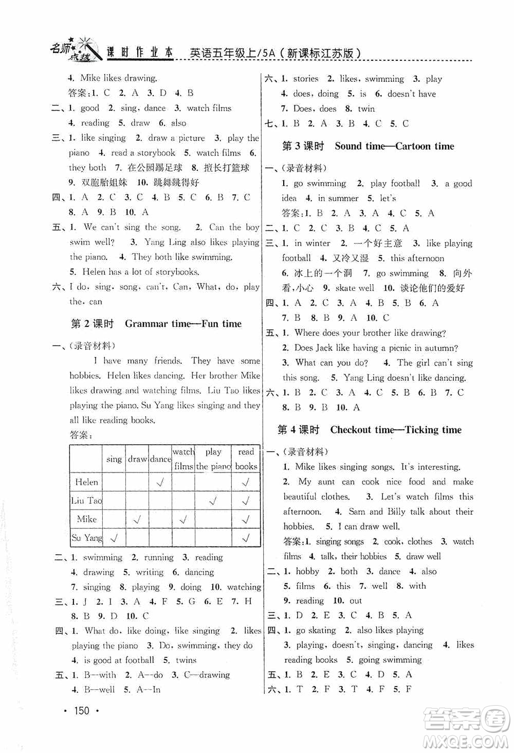 東南大學出版社2020名師點撥課時作業(yè)本五年級英語5A江蘇版答案