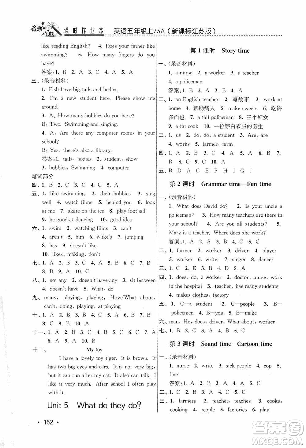 東南大學出版社2020名師點撥課時作業(yè)本五年級英語5A江蘇版答案