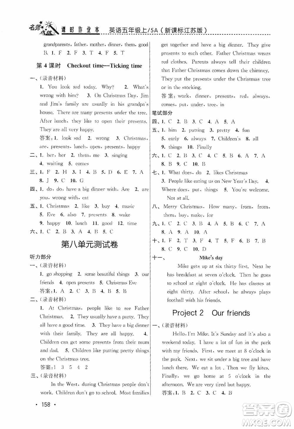 東南大學出版社2020名師點撥課時作業(yè)本五年級英語5A江蘇版答案