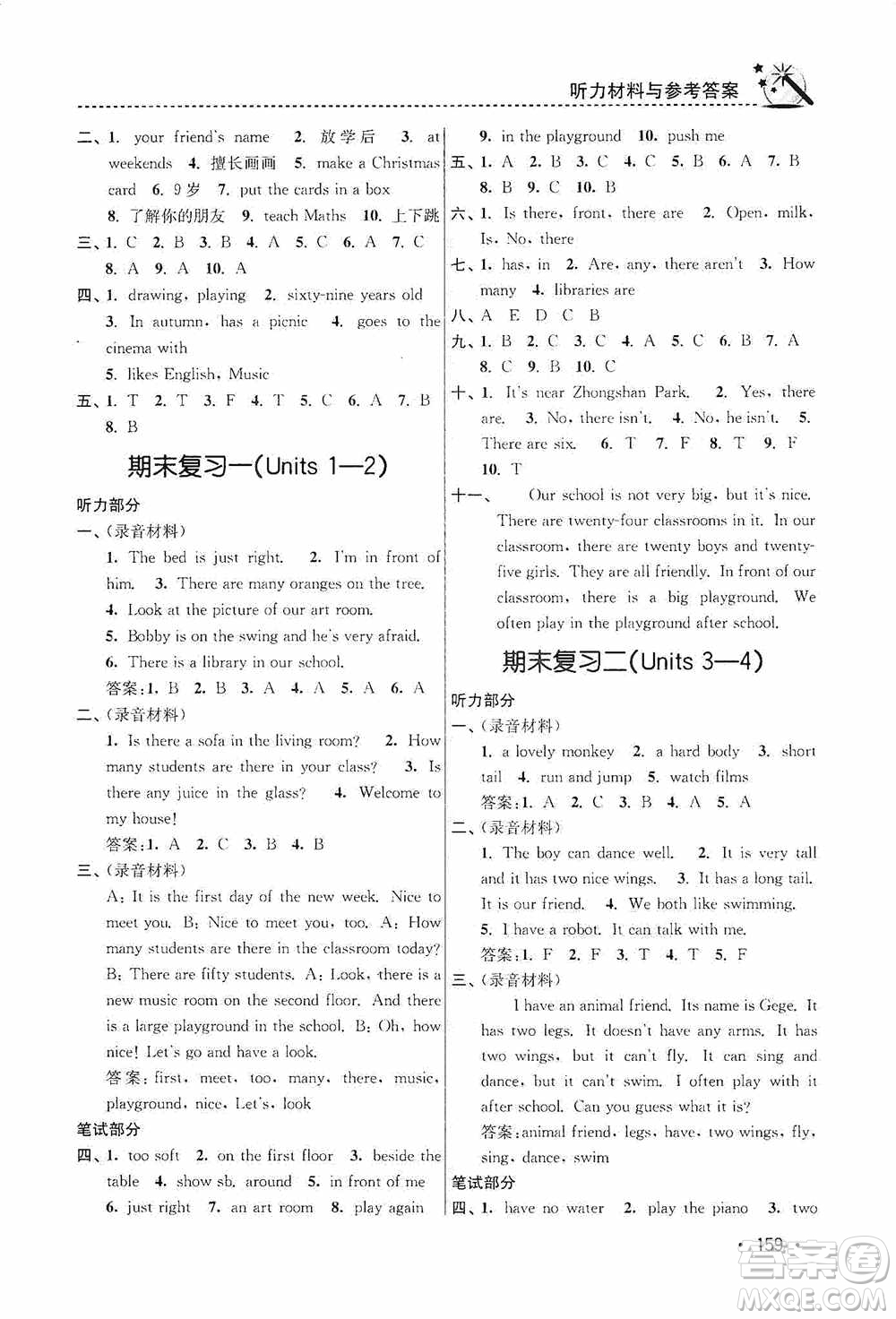 東南大學出版社2020名師點撥課時作業(yè)本五年級英語5A江蘇版答案