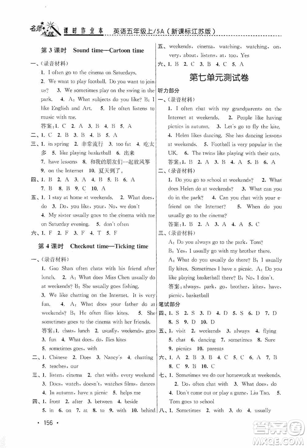 東南大學出版社2020名師點撥課時作業(yè)本五年級英語5A江蘇版答案