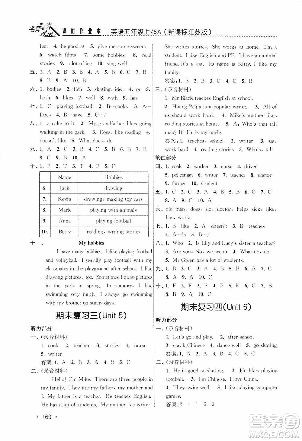 東南大學出版社2020名師點撥課時作業(yè)本五年級英語5A江蘇版答案