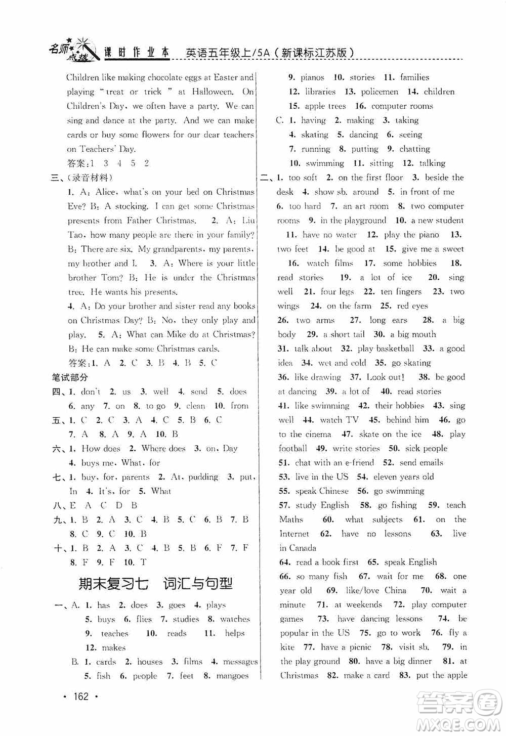 東南大學出版社2020名師點撥課時作業(yè)本五年級英語5A江蘇版答案