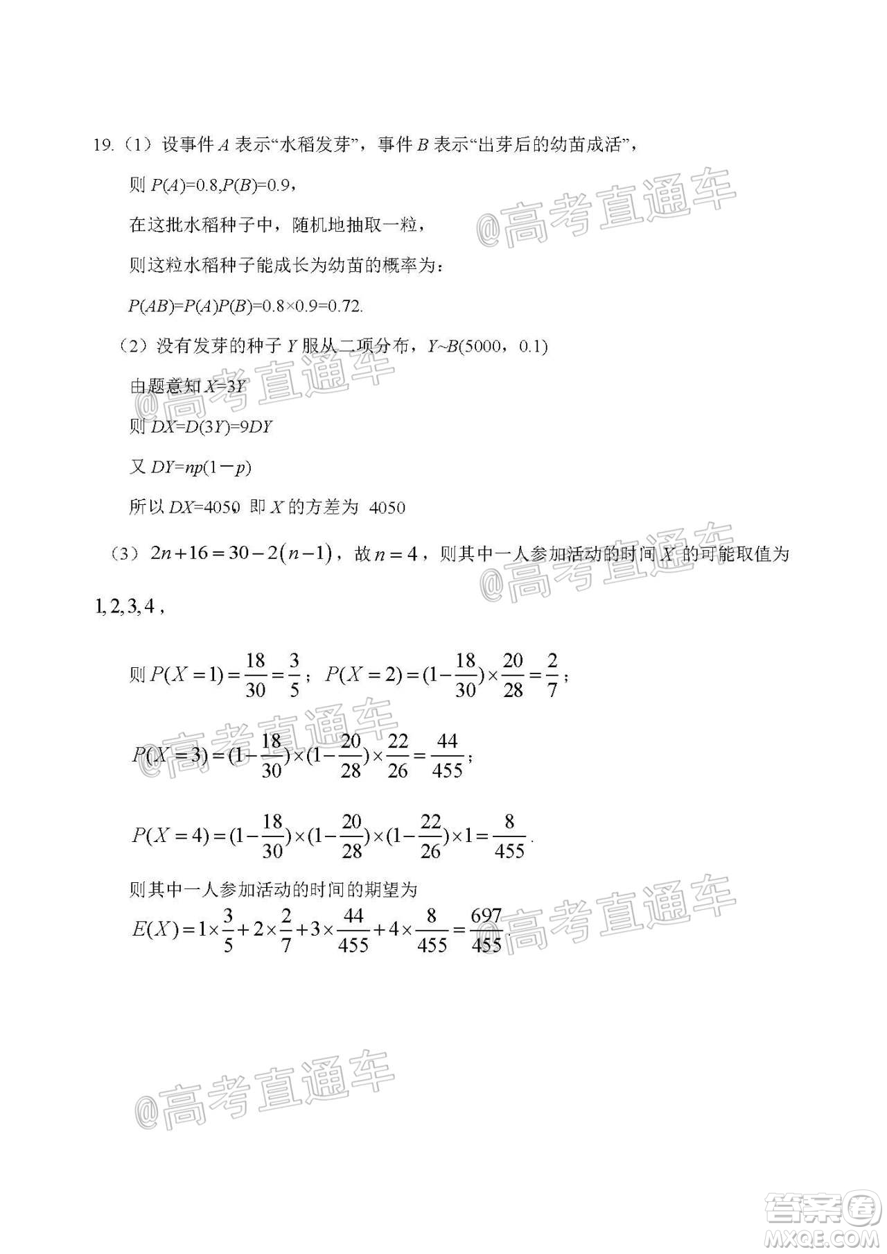 2021屆菏澤高三開學(xué)考試數(shù)學(xué)試題及答案