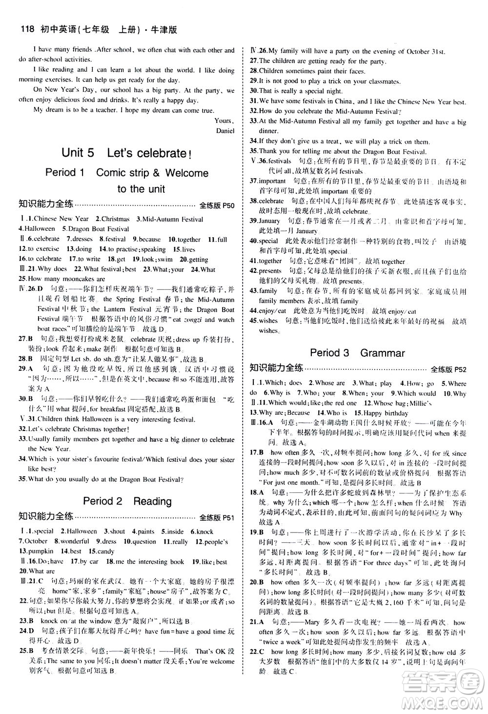 教育科學(xué)出版社2020秋5年中考3年模擬全練版初中英語七年級上冊牛津版參考答案