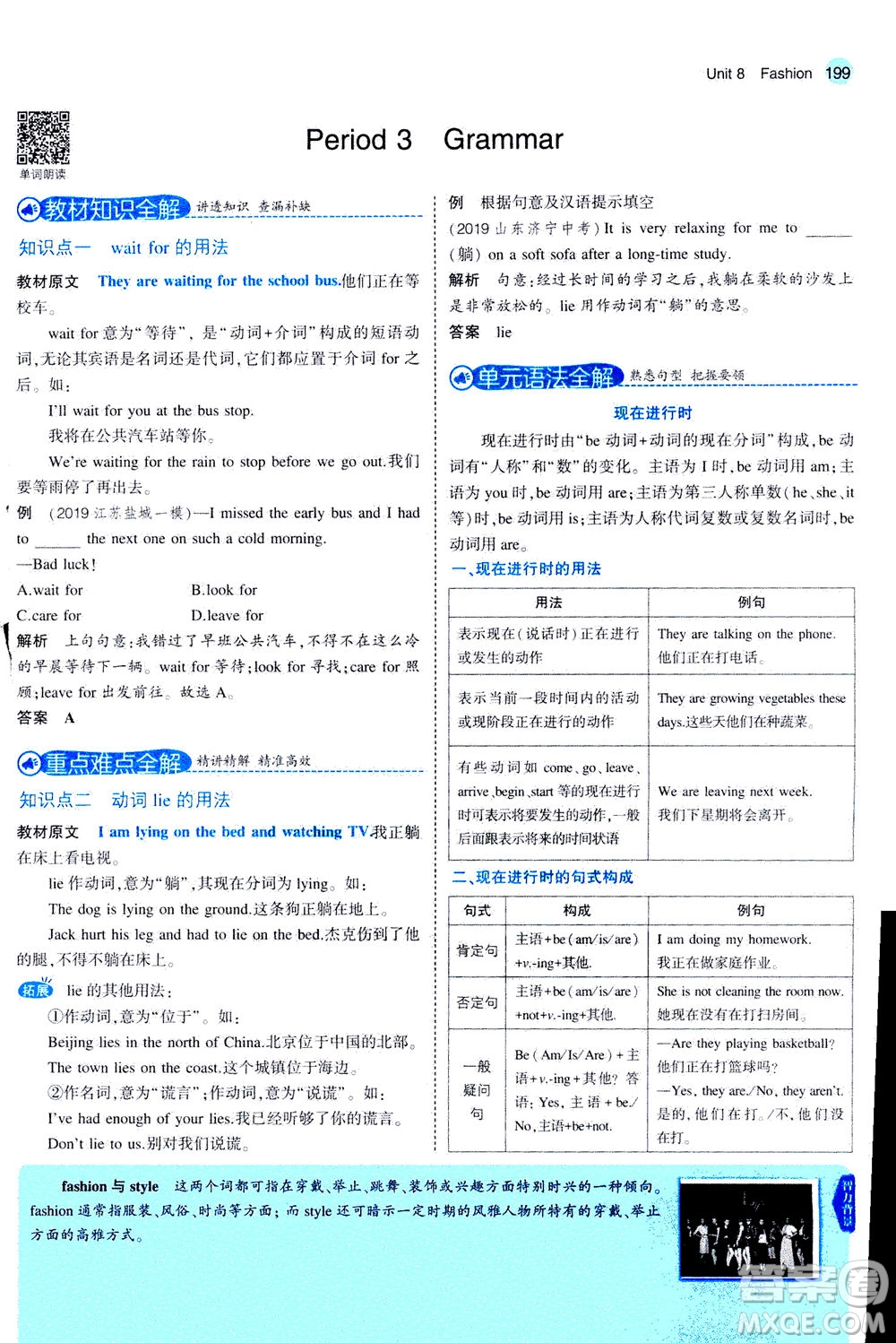 教育科學(xué)出版社2020秋5年中考3年模擬全解版初中英語(yǔ)七年級(jí)上冊(cè)牛津版參考答案