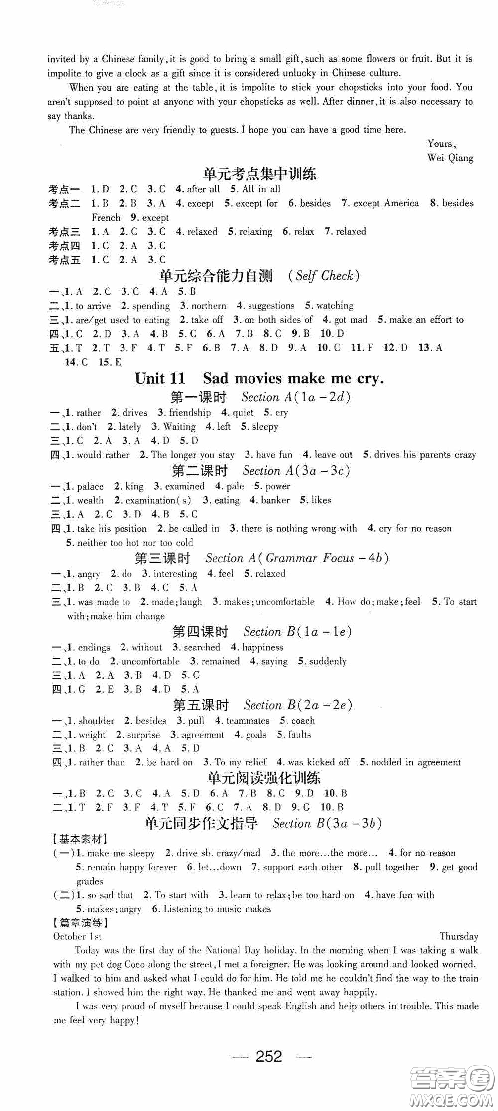 南方出版?zhèn)髅?020名師測控九年級英語全一冊人教版云南專版答案