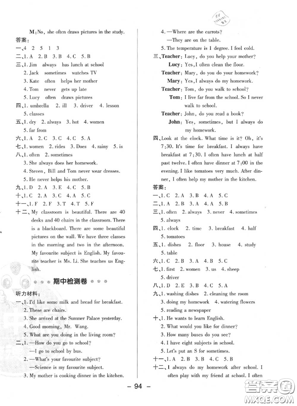 榮德基2020秋新版綜合應用創(chuàng)新題典中點六年級英語上冊冀教版答案