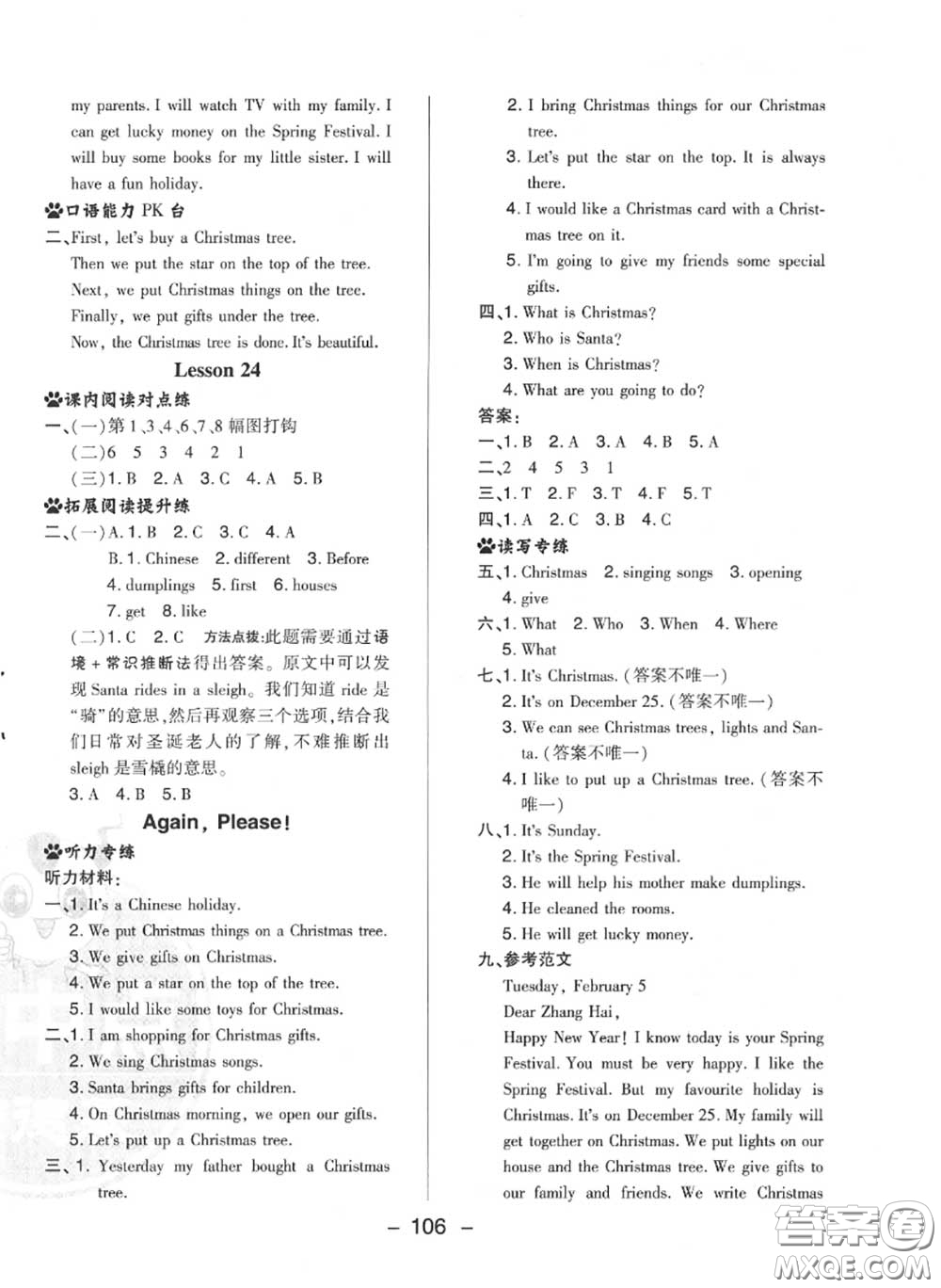 榮德基2020秋新版綜合應用創(chuàng)新題典中點六年級英語上冊冀教版答案