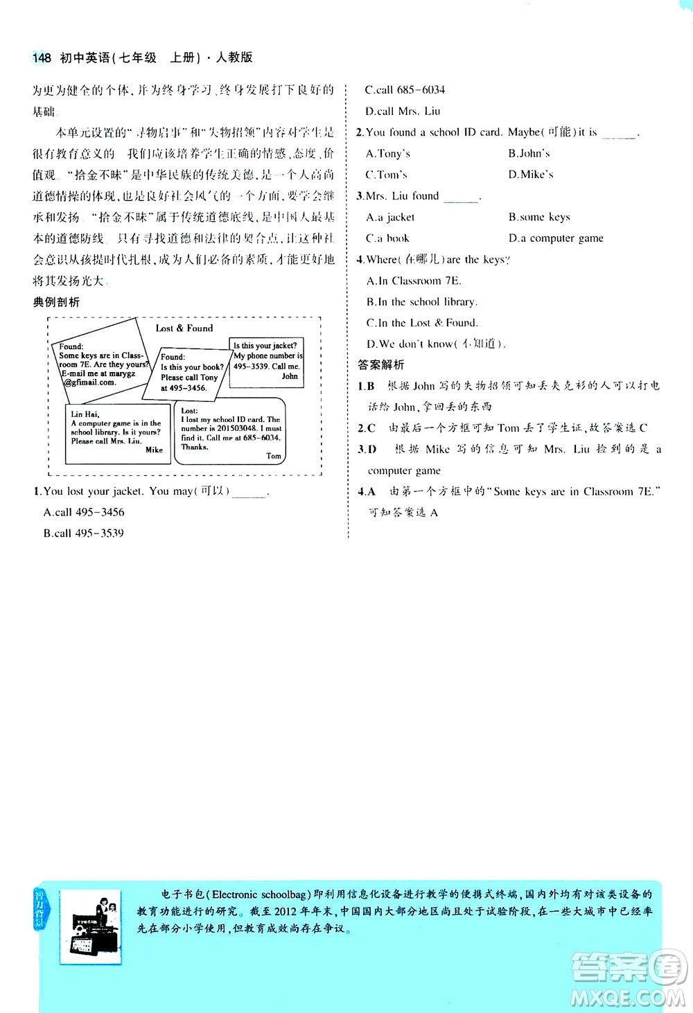 教育科學(xué)出版社2020秋5年中考3年模擬全解版初中英語七年級上冊人教版參考答案