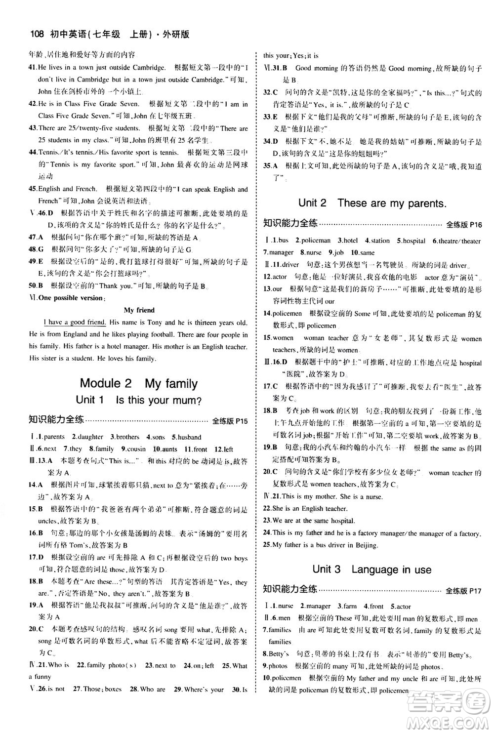 教育科學(xué)出版社2020秋5年中考3年模擬全練版初中英語(yǔ)七年級(jí)上冊(cè)外研版參考答案