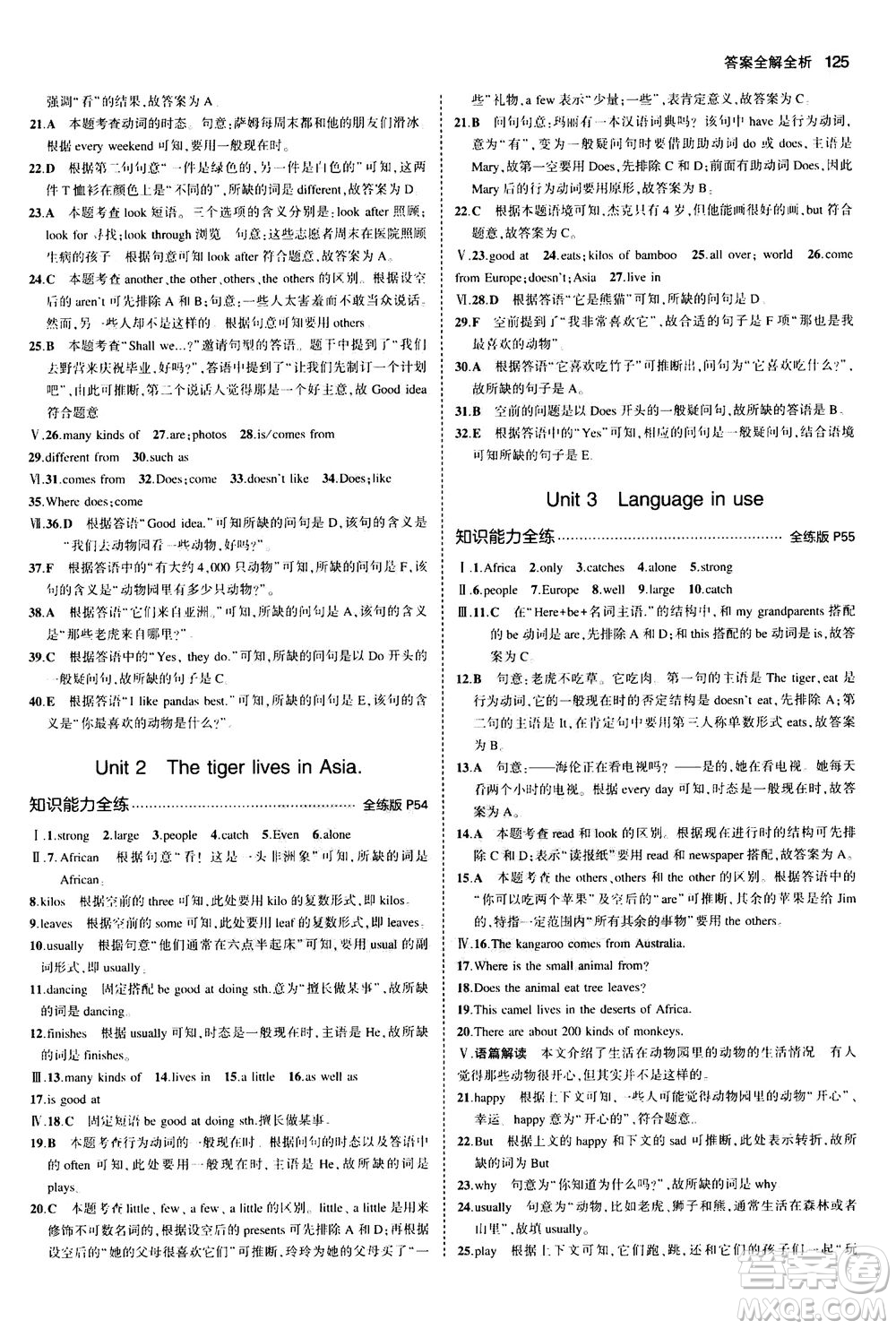 教育科學(xué)出版社2020秋5年中考3年模擬全練版初中英語(yǔ)七年級(jí)上冊(cè)外研版參考答案