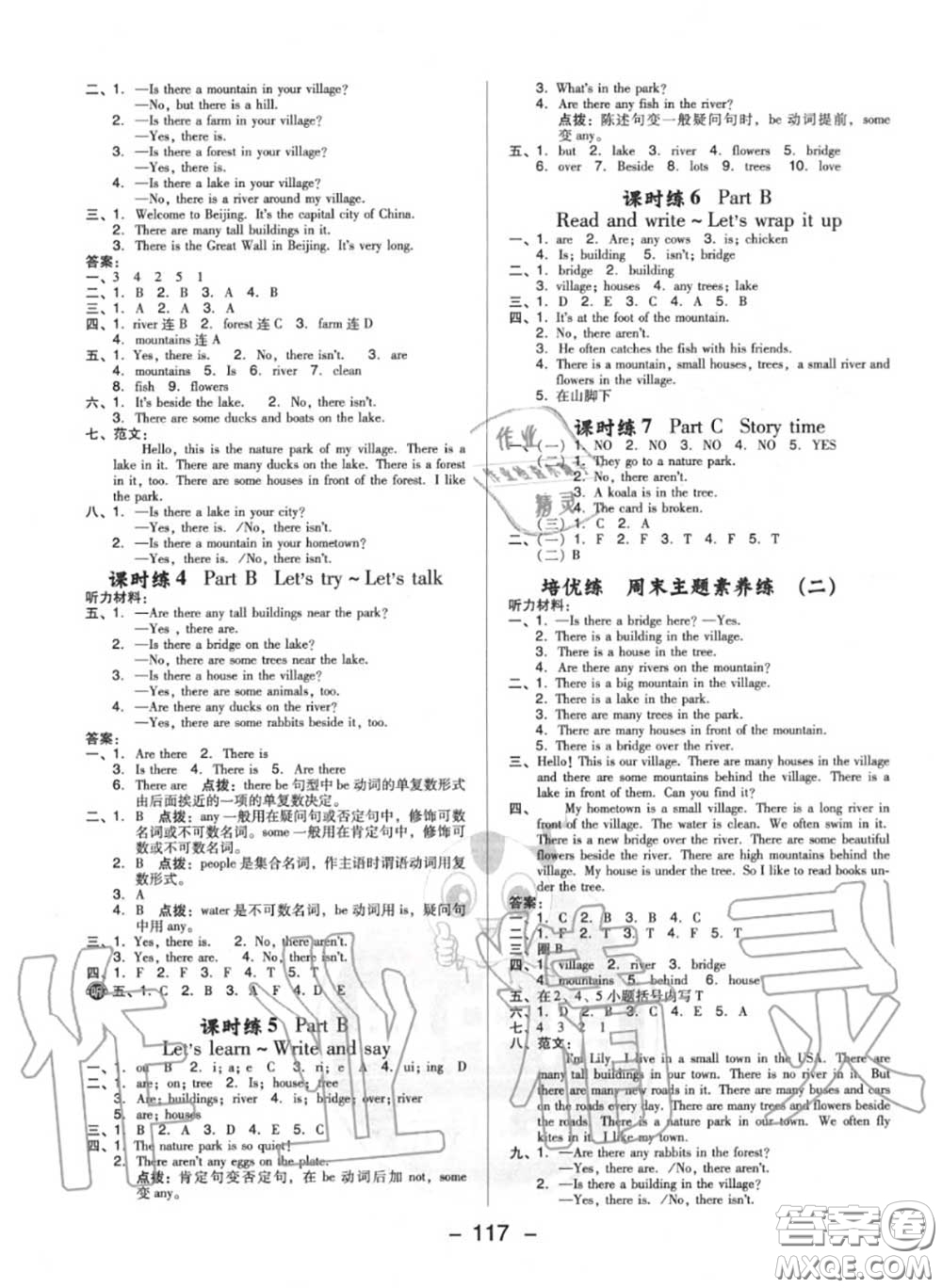 榮德基2020秋新版綜合應用創(chuàng)新題典中點五年級英語上冊人教版答案