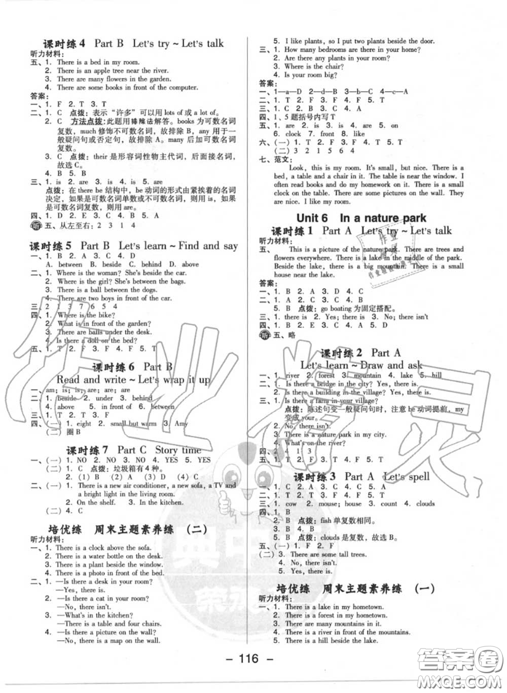 榮德基2020秋新版綜合應用創(chuàng)新題典中點五年級英語上冊人教版答案