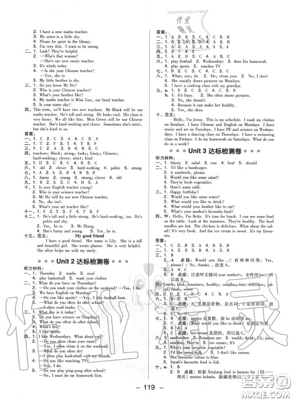 榮德基2020秋新版綜合應用創(chuàng)新題典中點五年級英語上冊人教版答案