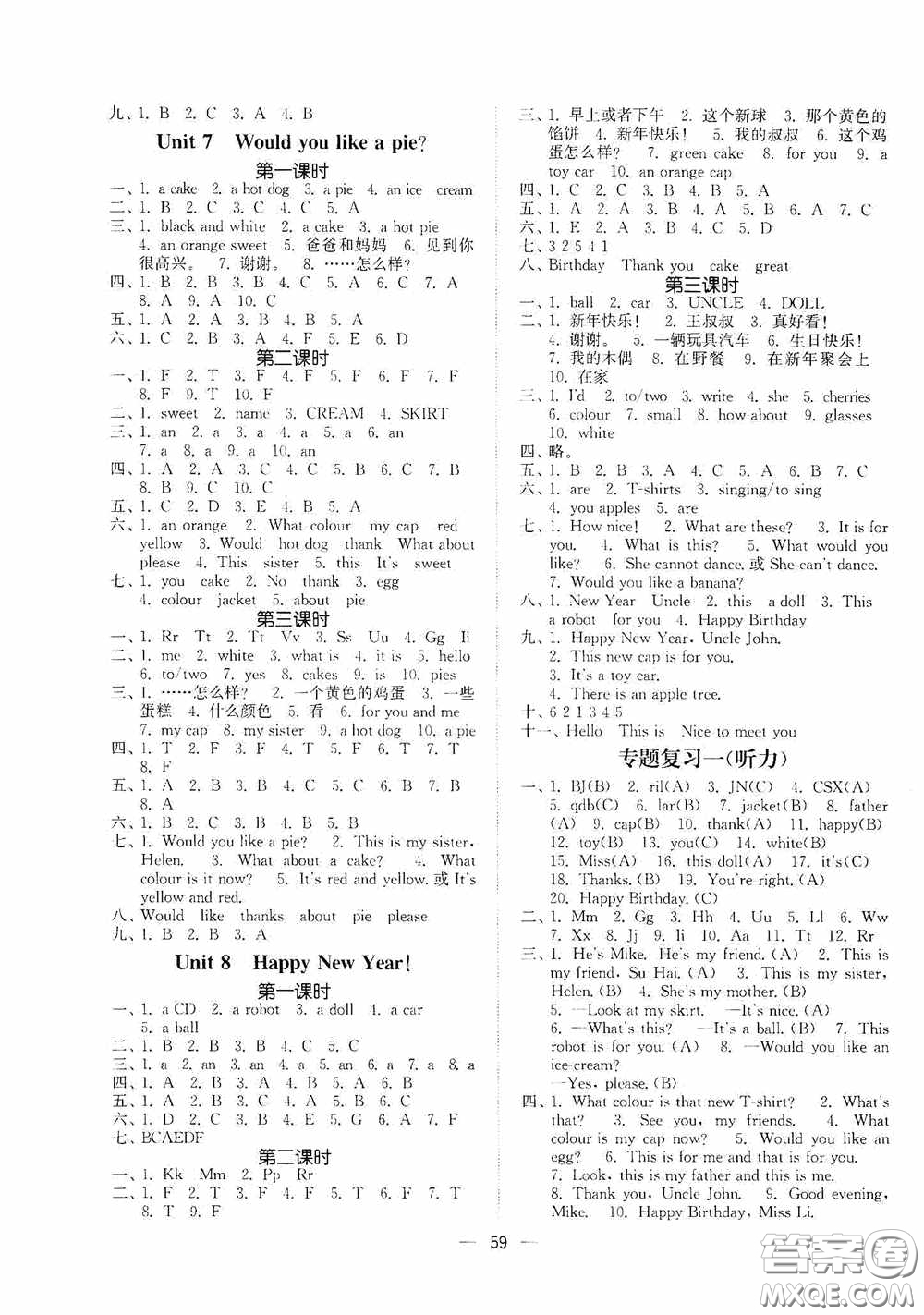 江蘇鳳凰美術(shù)出版社2020課時(shí)金練三年級英語上冊江蘇版答案