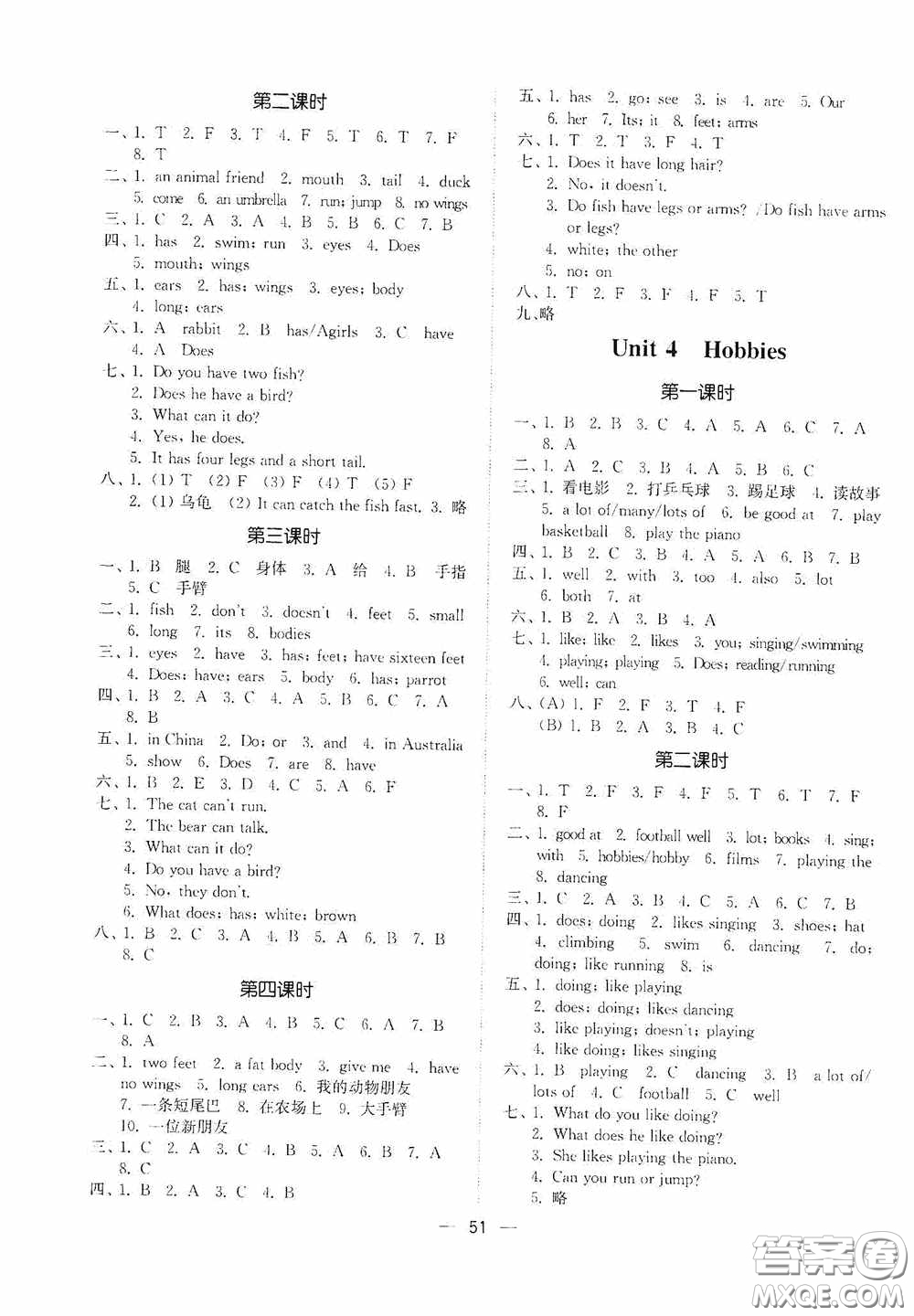 江蘇鳳凰美術(shù)出版社2020課時精練五年級英語上冊江蘇版答案