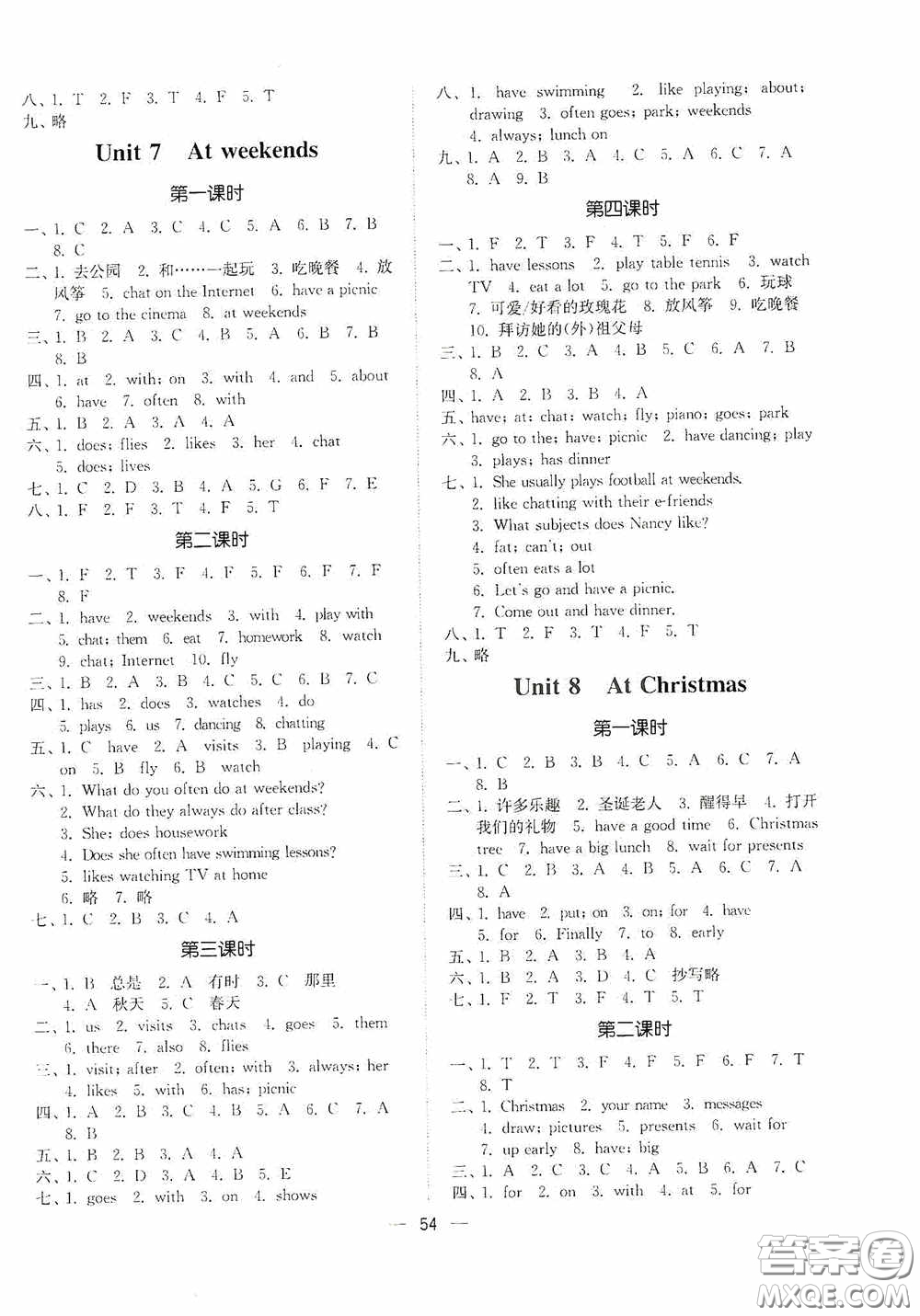 江蘇鳳凰美術(shù)出版社2020課時精練五年級英語上冊江蘇版答案