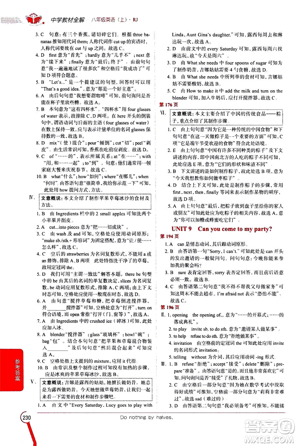 陜西人民教育出版社2020秋中學教材全解八年級英語上冊RJ人教版參考答案