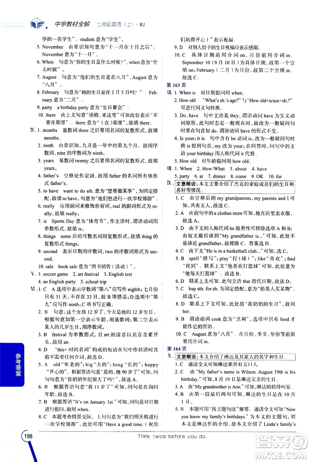 2020秋中學(xué)教材全解七年級(jí)上冊(cè)英語(yǔ)RJ人教版參考答案