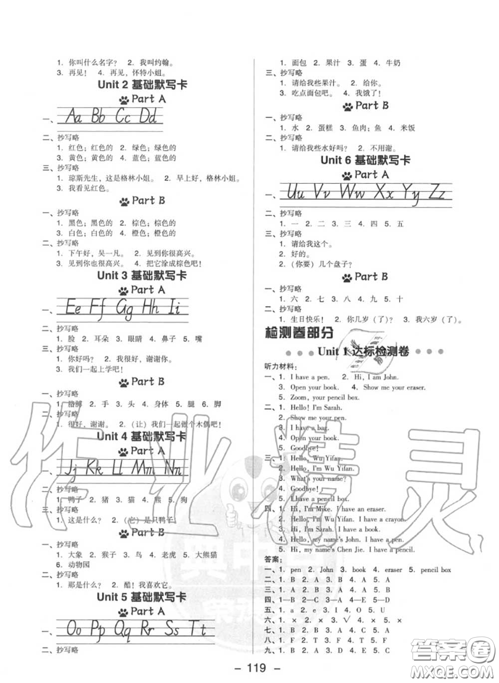 榮德基2020秋新版綜合應(yīng)用創(chuàng)新題典中點(diǎn)三年級(jí)英語(yǔ)上冊(cè)人教版答案