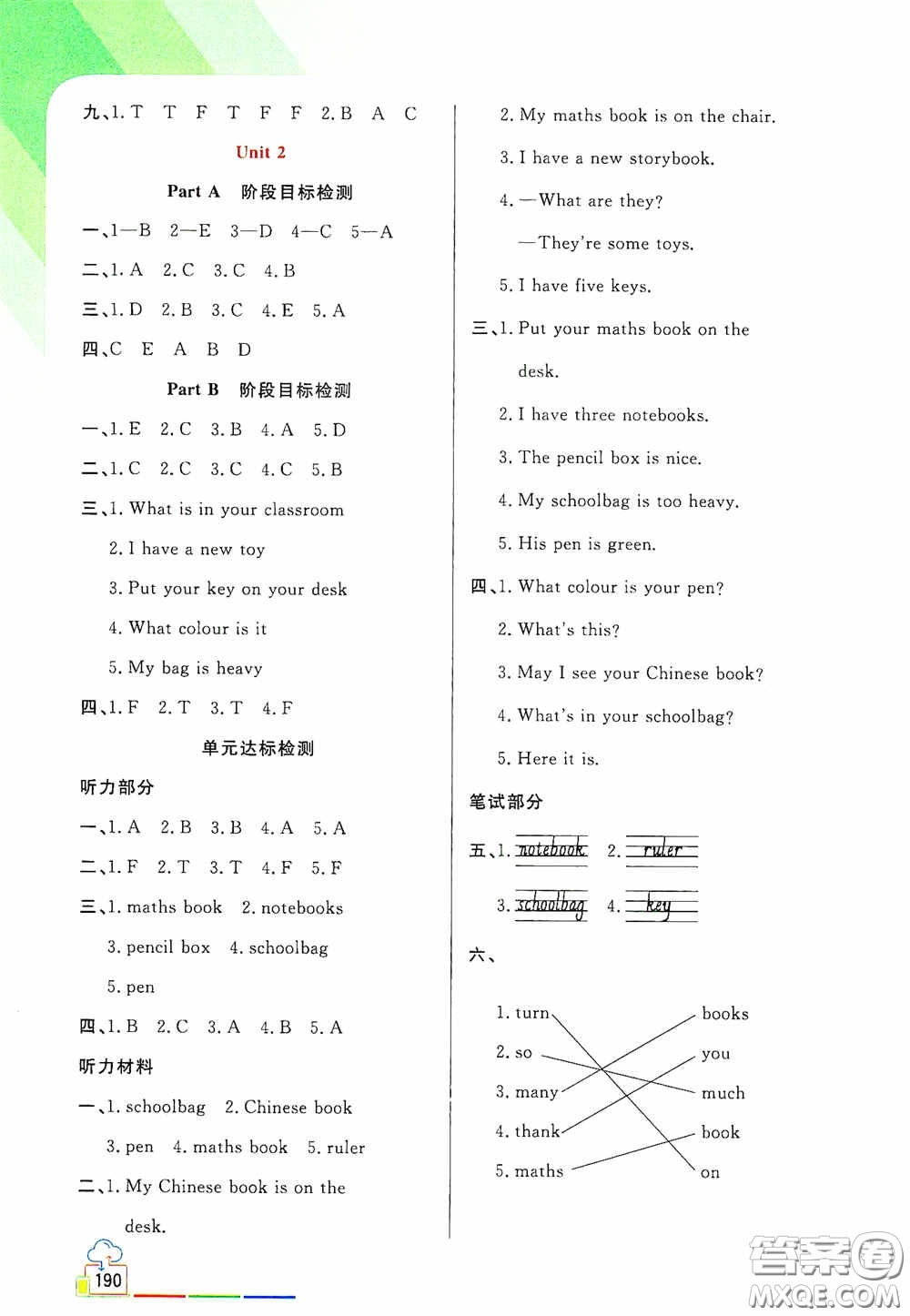 開明出版社2020萬向思維倍速學(xué)習(xí)法四年級英語上冊PEP人教版答案