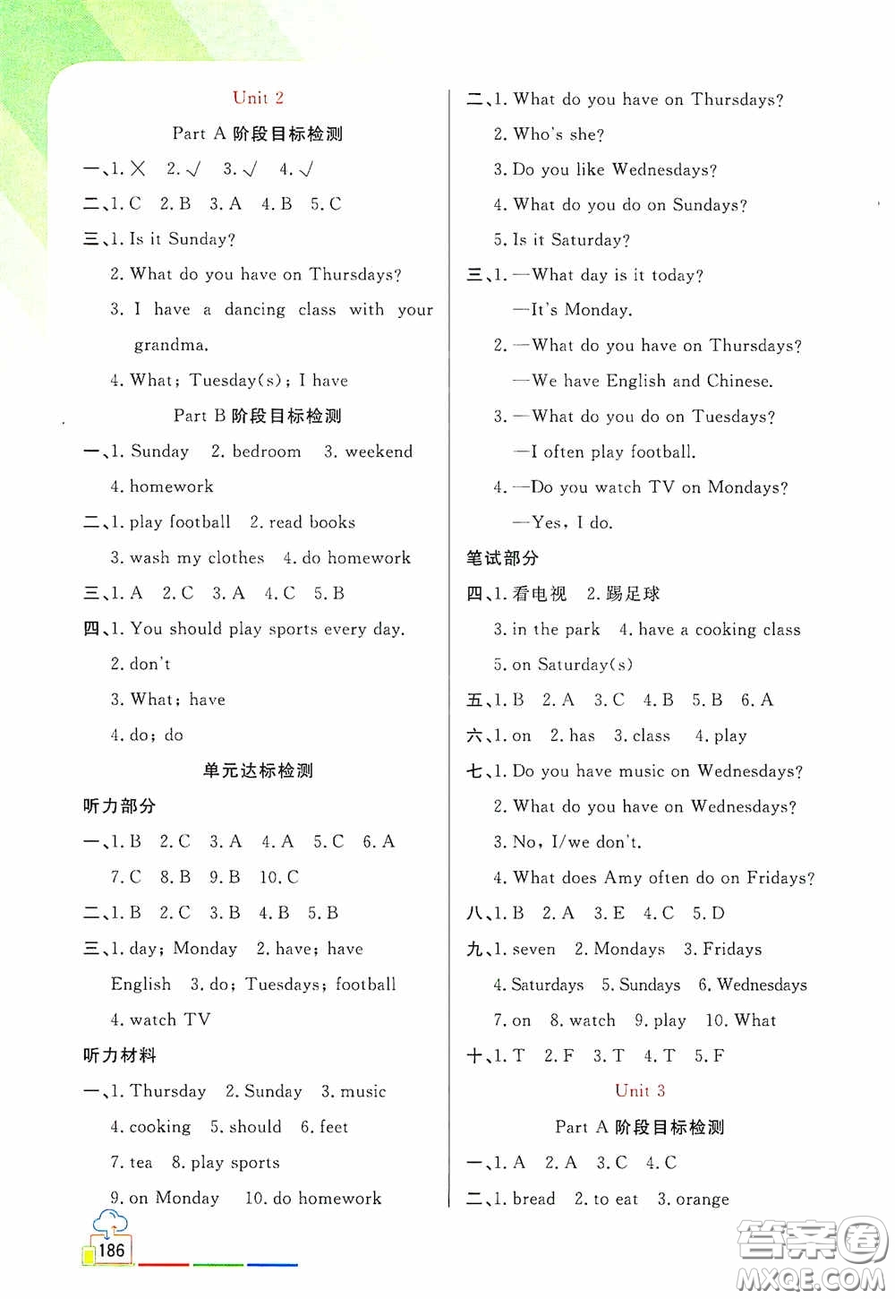 開明出版社2020萬向思維倍速學(xué)習(xí)法五年級(jí)英語上冊人教PEP版答案