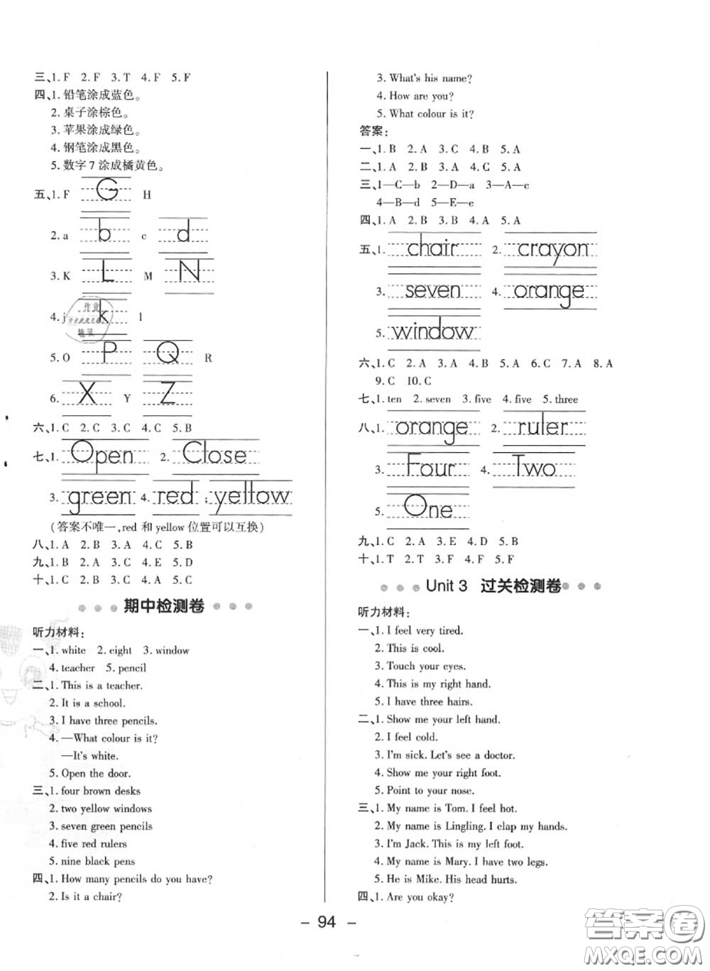 榮德基2020秋新版綜合應用創(chuàng)新題典中點三年級英語上冊冀教版答案