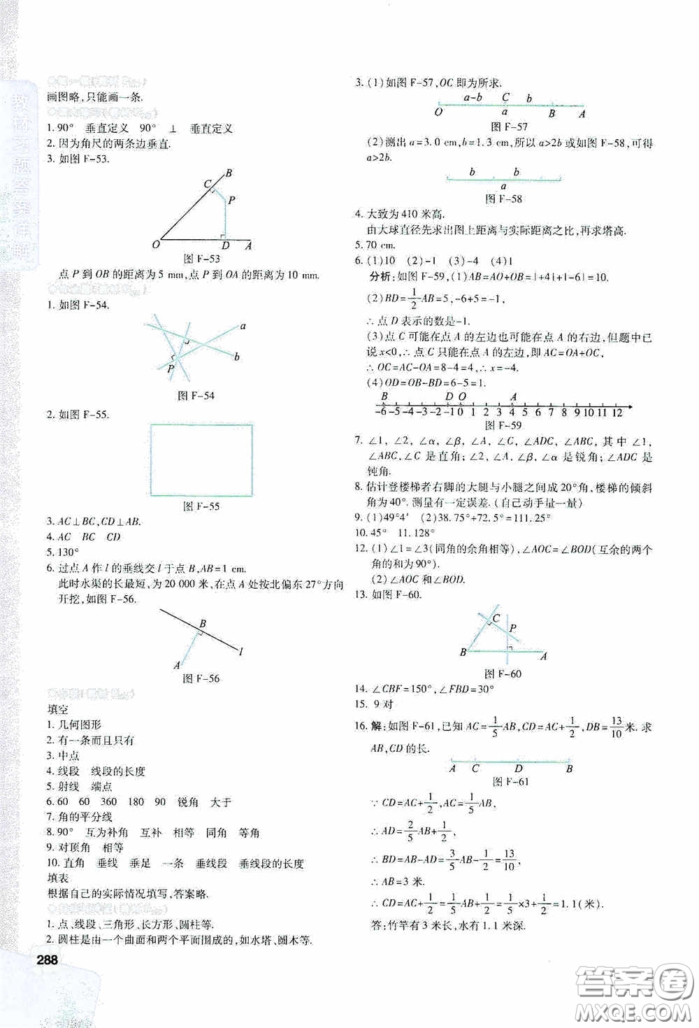 北京出版集團(tuán)公司2020萬(wàn)向思維倍速學(xué)習(xí)法七年級(jí)數(shù)學(xué)上冊(cè)浙教版答案