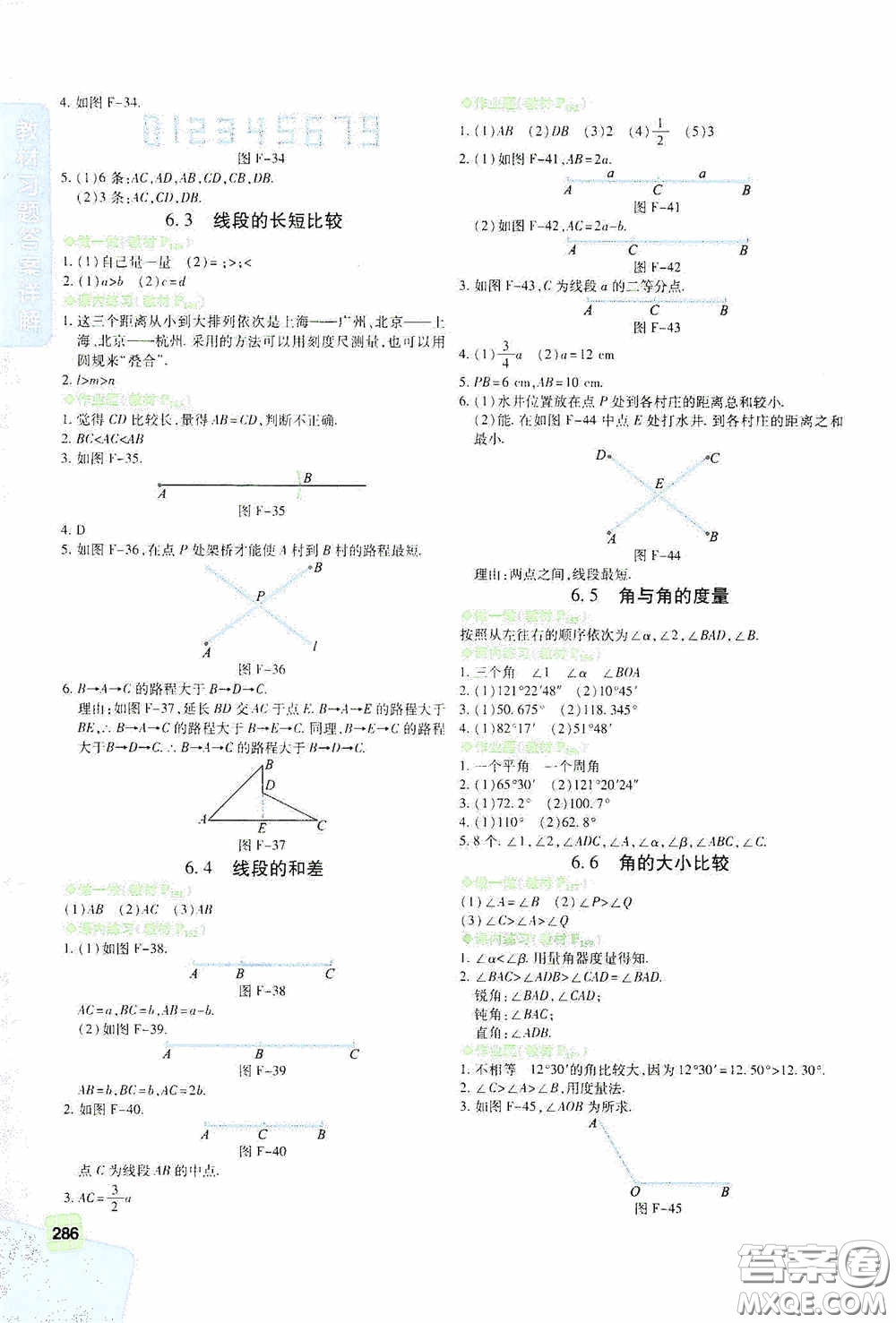 北京出版集團(tuán)公司2020萬(wàn)向思維倍速學(xué)習(xí)法七年級(jí)數(shù)學(xué)上冊(cè)浙教版答案