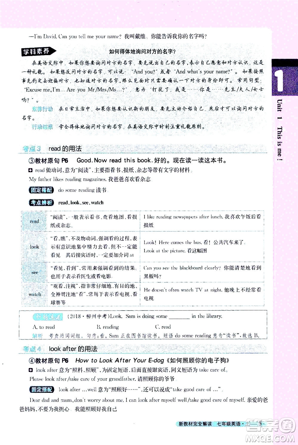 2020秋新教材完全解讀英語七年級上冊新課標(biāo)譯林版參考答案