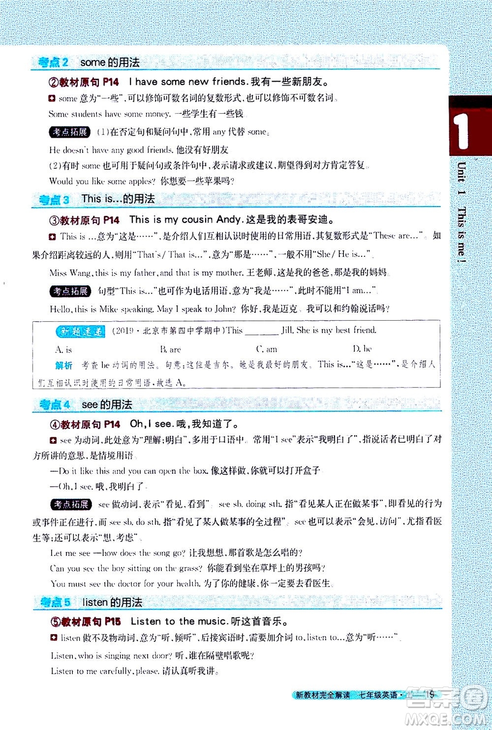 2020秋新教材完全解讀英語七年級上冊新課標(biāo)譯林版參考答案