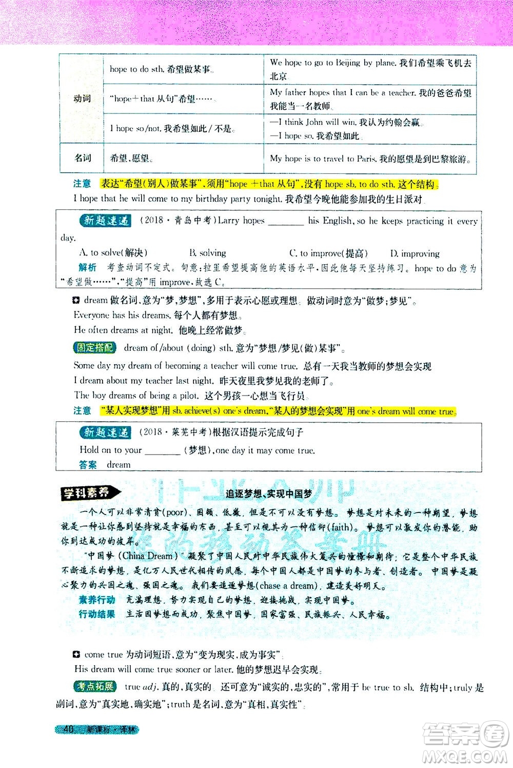 2020秋新教材完全解讀英語七年級上冊新課標(biāo)譯林版參考答案