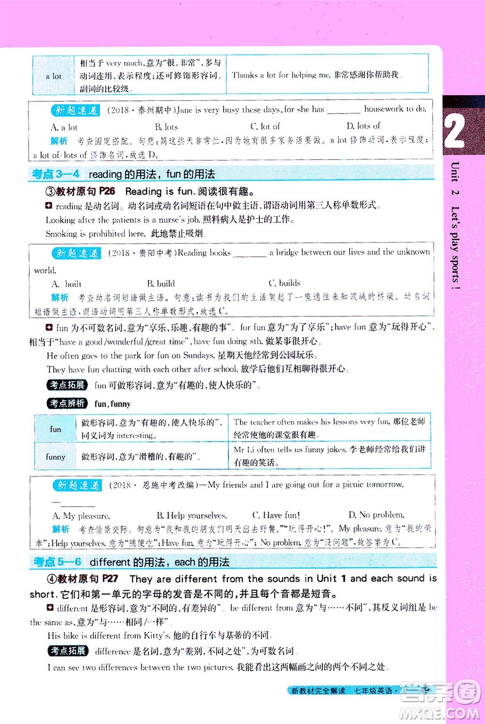 2020秋新教材完全解讀英語七年級上冊新課標(biāo)譯林版參考答案